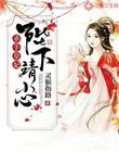 七公主驾到韩剧剧照
