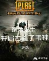 不打马赛克的野战图片