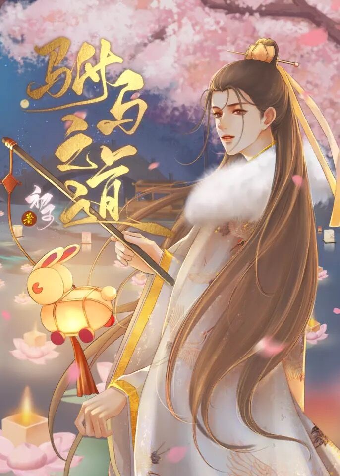 啊灬啊别停灬学长