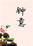 银桃花作品集