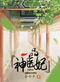 观音坐莲式