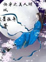 yy种马未删节全本小说