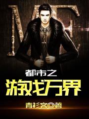 火灭小说网征服系列