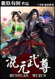 崩溃的二次元笔趣阁