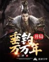 [快穿]男主初恋不好当