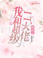 触手系列精品
