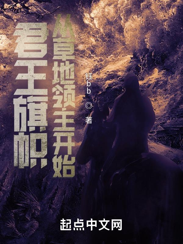 木叶村的性处理医院