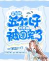刘老根2
