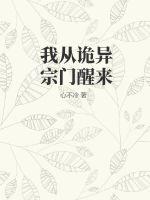 夜华打开白浅的腿