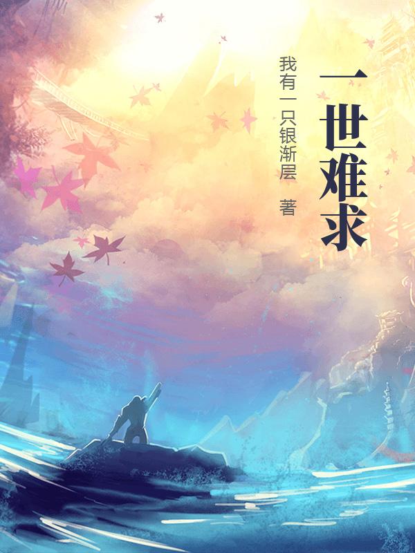 法国空乘免费高清原声满天星美版百度