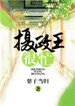 野猫鲁24小时最新地址