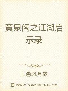 十里红妆明妧传免费阅读全文