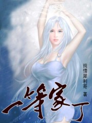 奸人世家