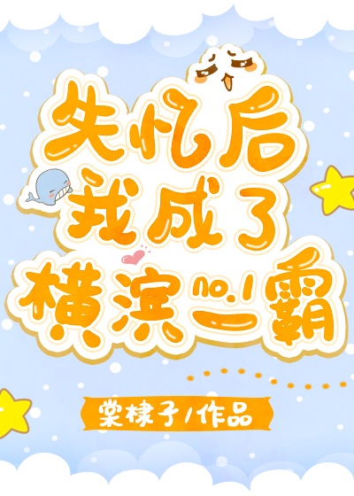 拔萝卜视频在线观看免费播放