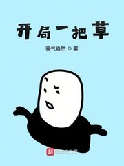 妈妈的朋友30在完整有限中字