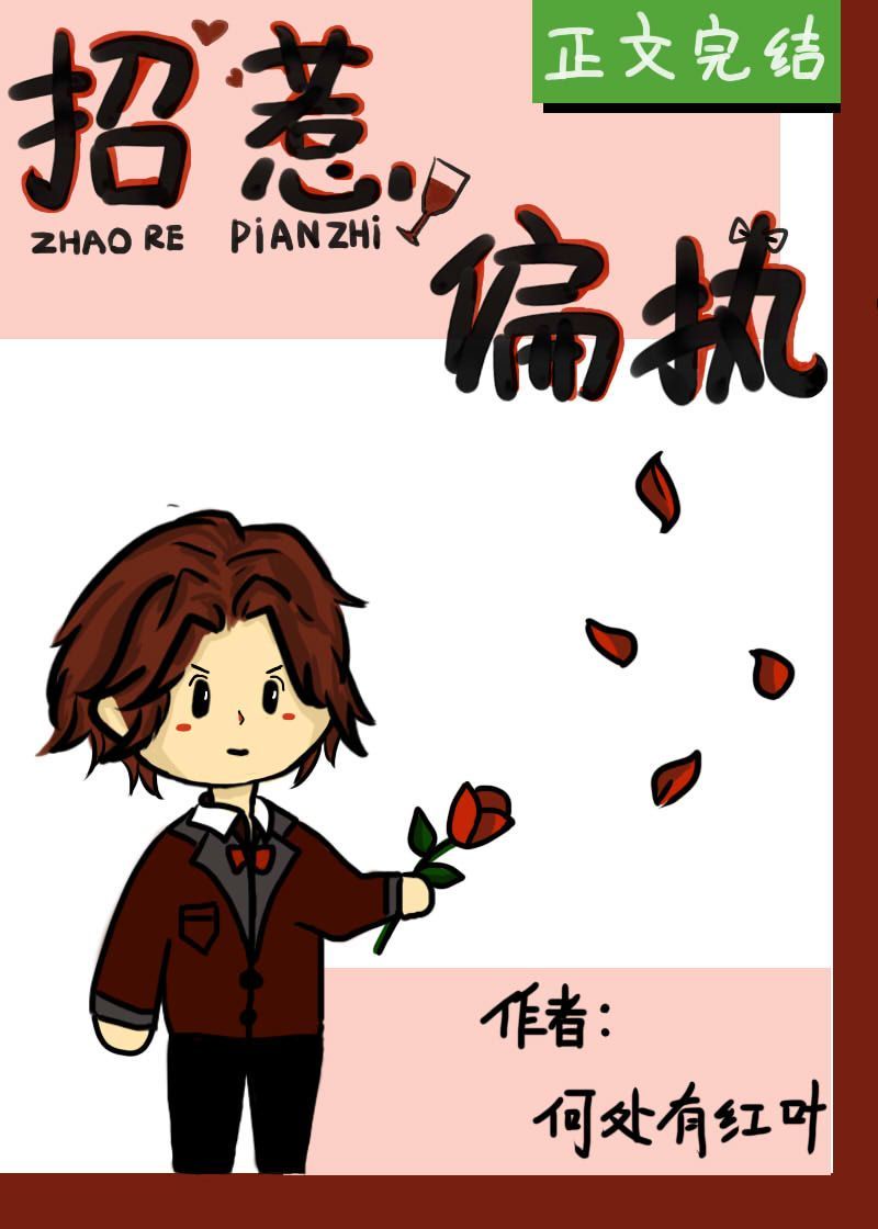 爱之教典