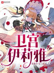 天龙八部峨眉