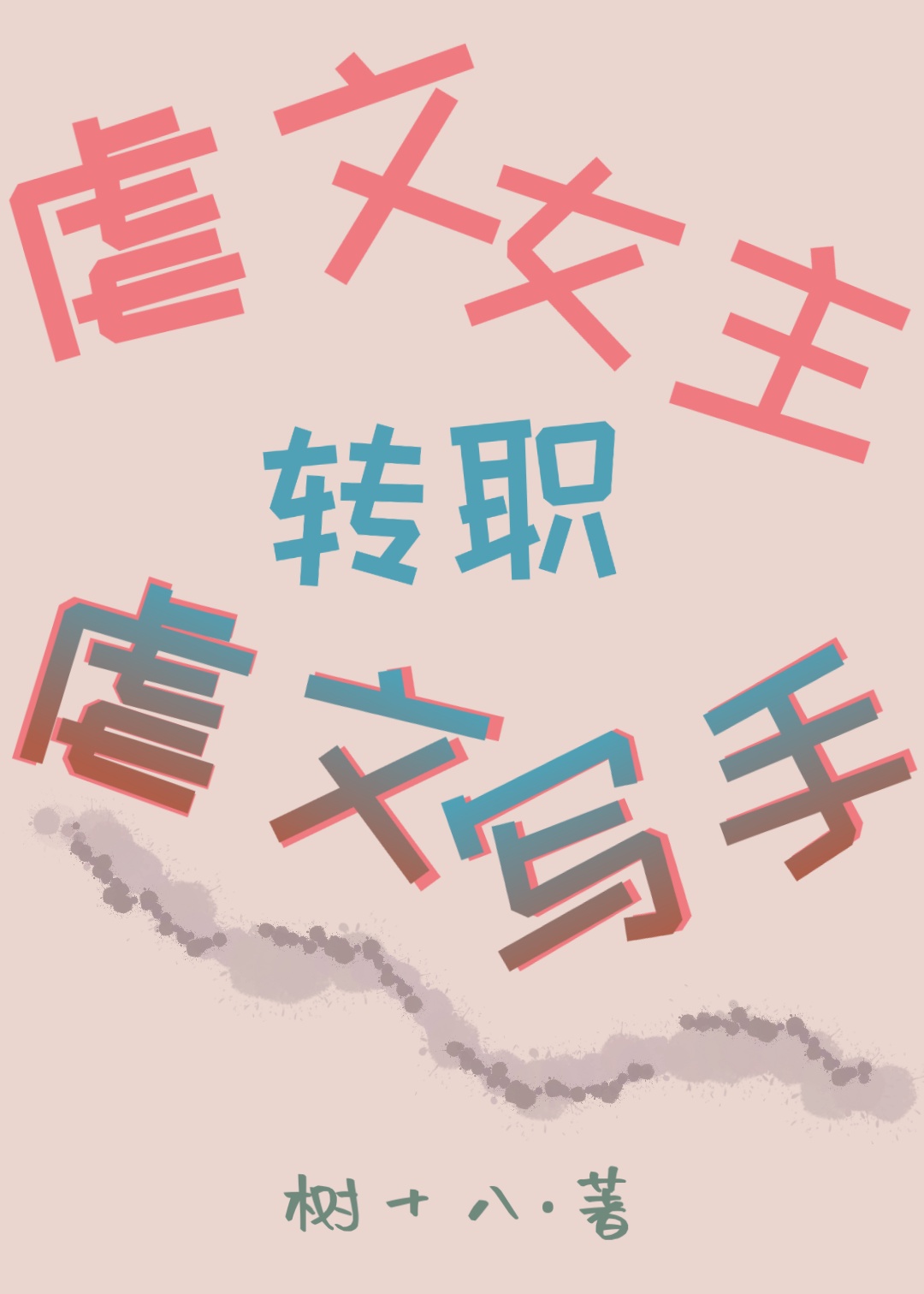 了不起的狐狸爸爸阅读