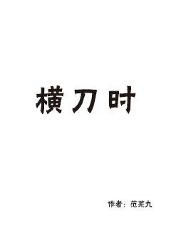 求你上我