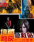 烈火军校免费下载