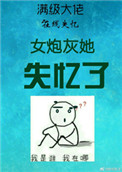 请银行行长到家里不戴套最高待遇