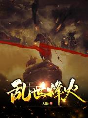 养敌为患漫画免费全集下拉式