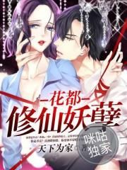老何船上弄雨婷第1章