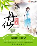 类似雨魄云魂的香艳肉