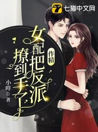 牛爷爷大战小丽pdf
