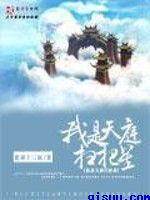 仙路至尊