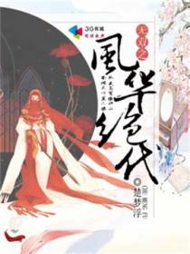 玻纤板