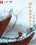 兔女郎的诱惑