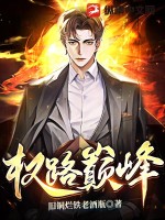 都市超凡医神txt