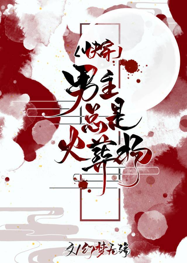 甜蜜的惩罚动画片樱花动漫