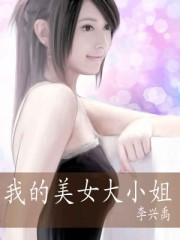 女同桌偷偷尿到我杯子里