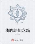 跻身于