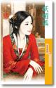 草美女