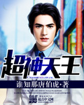 家族秘史