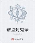 我的七条蛇相公原文