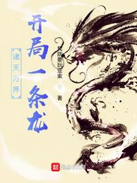 十八岁的流水线纪录片完整视频