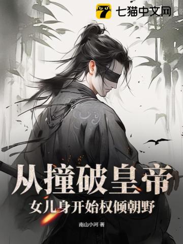 重生哥斯拉之九转玄功