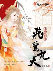 择天记2小说