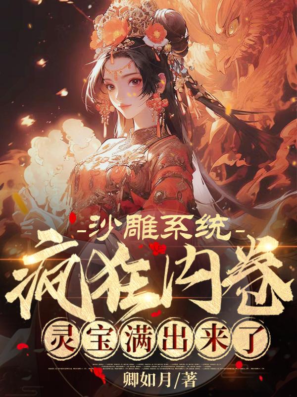和朋友的妈妈结婚了
