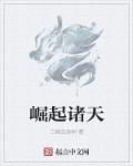 特种兵之纨绔战神