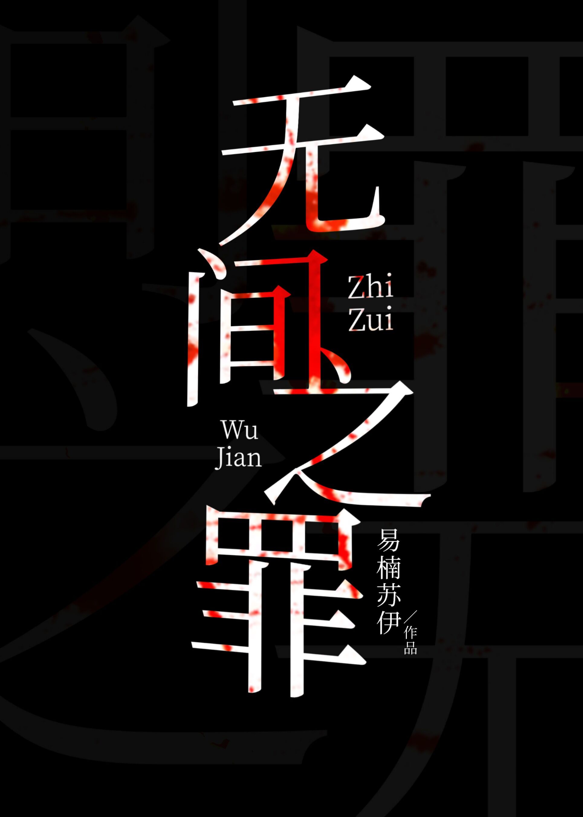 暖暖错爱