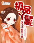 黄蓉的烦恼的系列