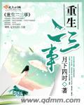 公交车被弄得走不动路走不说说