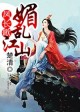 教官与学生h