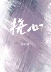 范晓萱