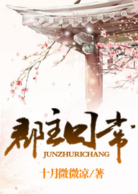 艳母